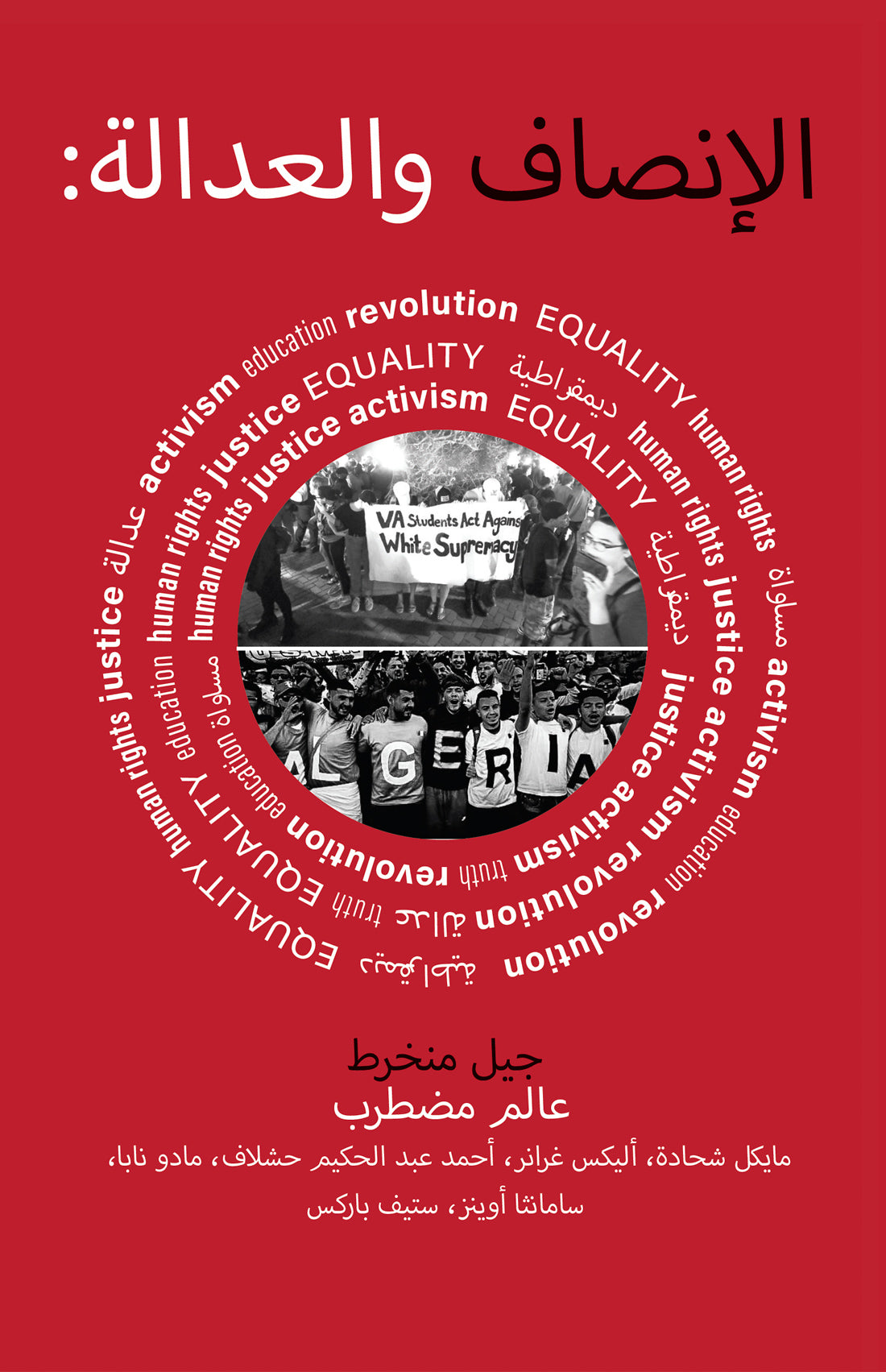 Equality and Justice: An Engaged Generation, a Troubled World